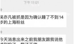 吴亦凡案件爆料最新消息,真相再起波澜，疑云重重待解