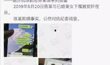 山东临沂网友爆料新闻,惊现神秘事件，真相令人震惊！